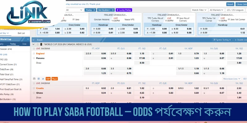 How to Play Saba Football – Odds পর্যবেক্ষণ করুন