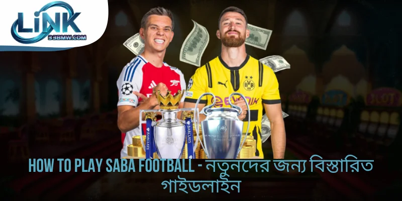 How to Play Saba Football - নতুনদের জন্য বিস্তারিত গাইডলাইন