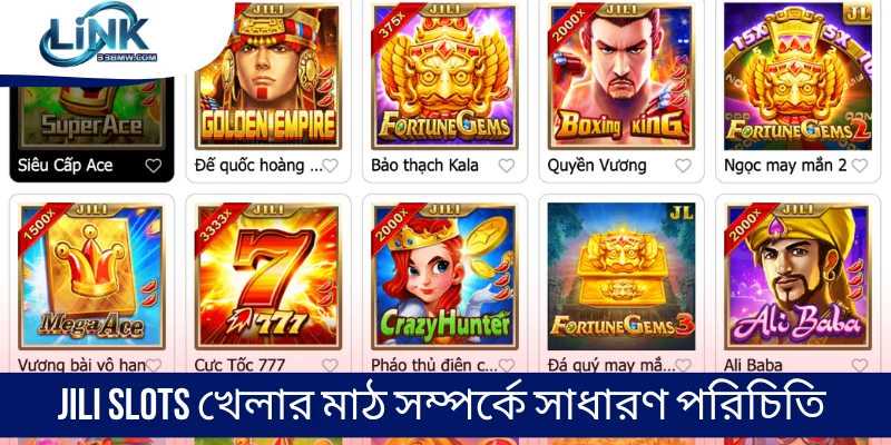 JILI Slots খেলার মাঠ সম্পর্কে সাধারণ পরিচিতি