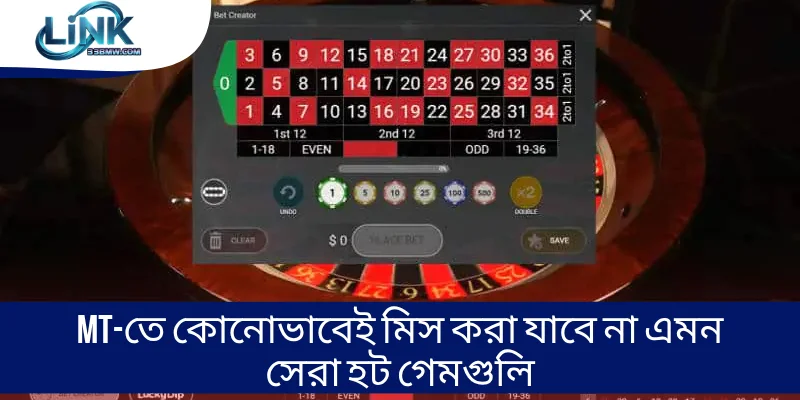 MT-তে কোনোভাবেই মিস করা যাবে না এমন সেরা হট গেমগুলি