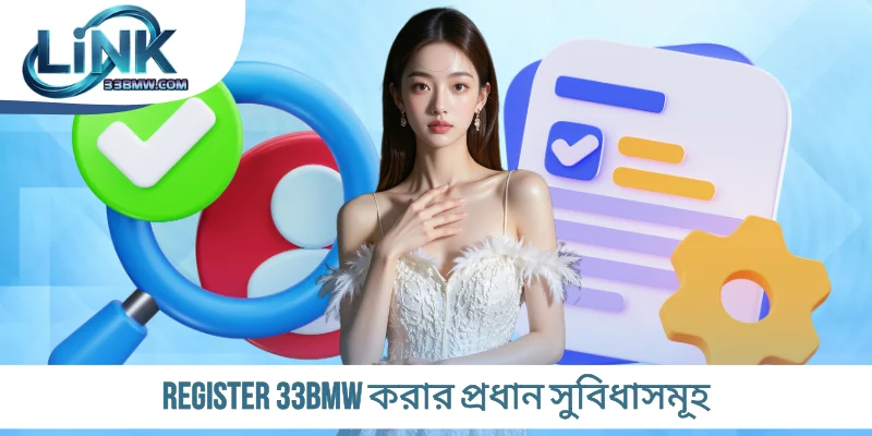 Register 33BMW করার প্রধান সুবিধাসমূহ