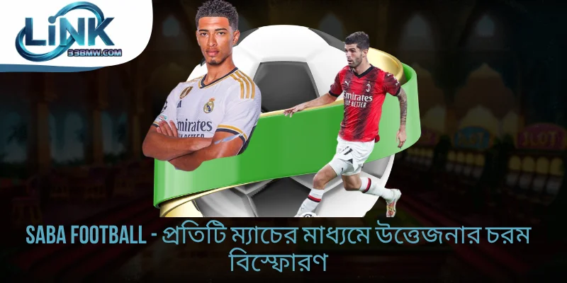 Saba Football - প্রতিটি ম্যাচের মাধ্যমে উত্তেজনার বিস্ফোরণ
