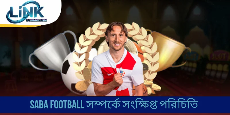 Saba Football সম্পর্কে সংক্ষিপ্ত পরিচিতি