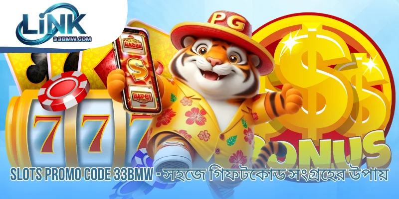 Slots Promo Code 33BMW - সহজে গিফটকোড সংগ্রহের উপায়