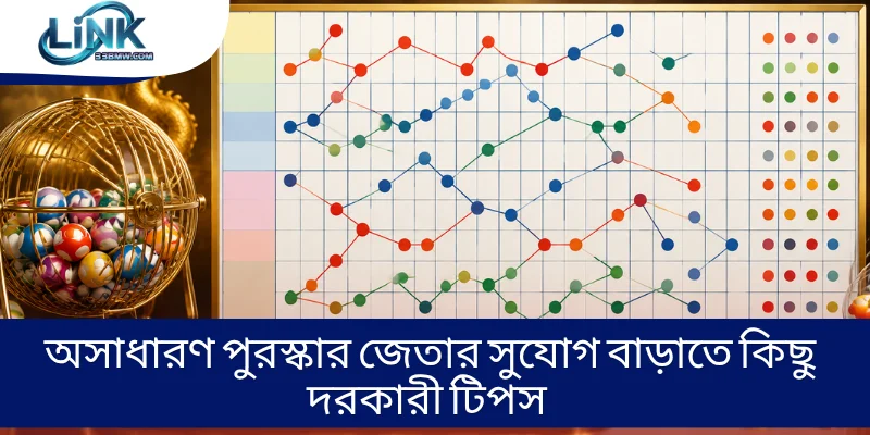 অসাধারণ পুরস্কার জেতার সুযোগ বাড়াতে কিছু দরকারী টিপস