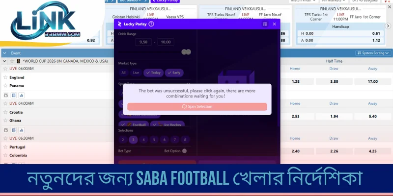 নতুনদের জন্য Saba Football খেলার নির্দেশিকা